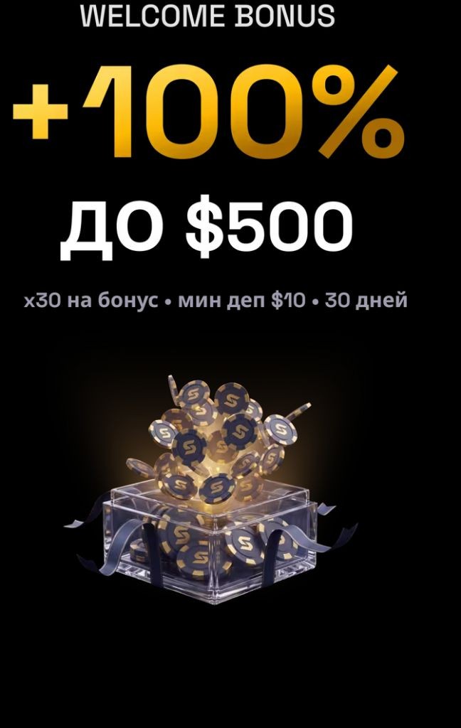 Welcome bonus +100% до $500 в SpinCrypto